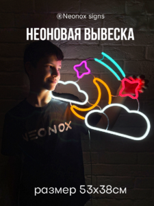 Неоновая вывеска-ночник «Облака, звёзды и месяц»